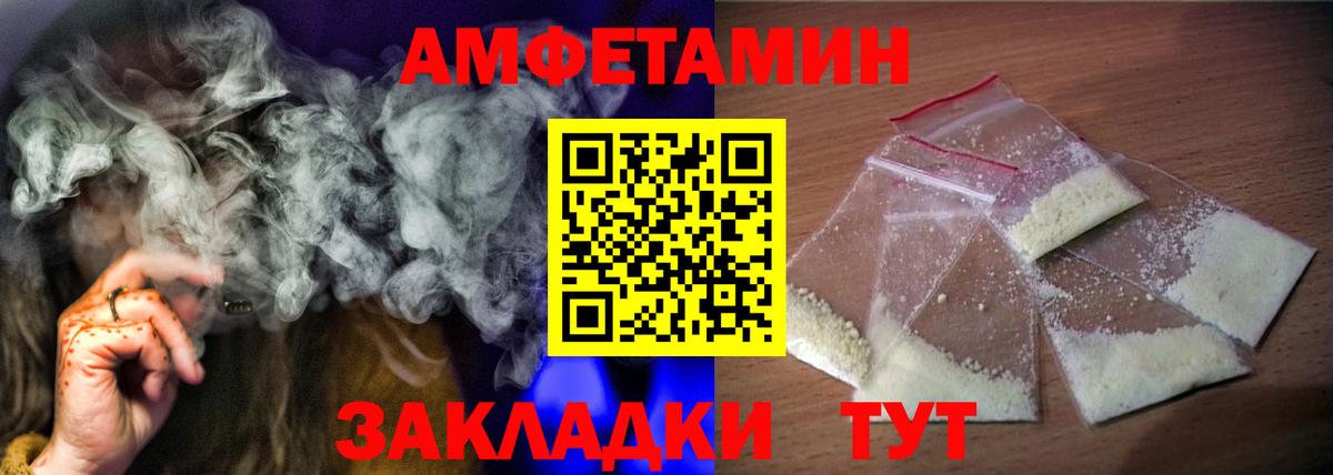 Amphetamine  Вход с VPN  Скопин  Amphetamine VHQ 