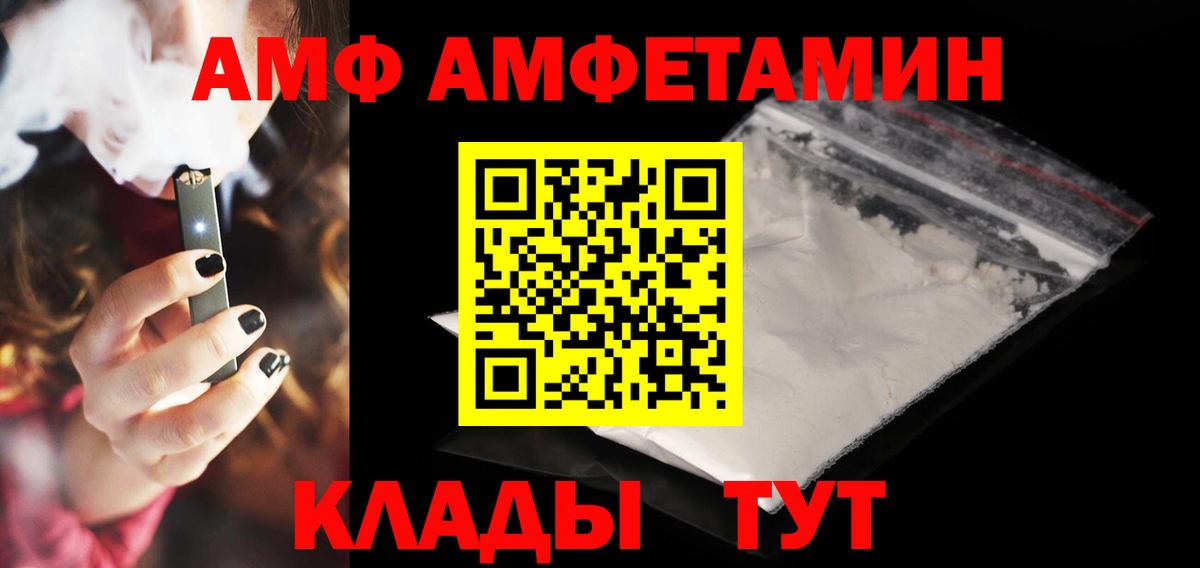 Амфетамин VHQ Скопин