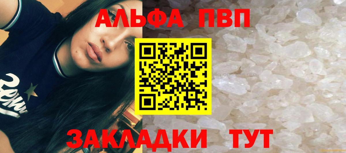 Alpha PVP VHQ  Alpha-PVP крисы CK  Альфа ПВП мука  Вход с VPN  APVP  цены   Скопин 