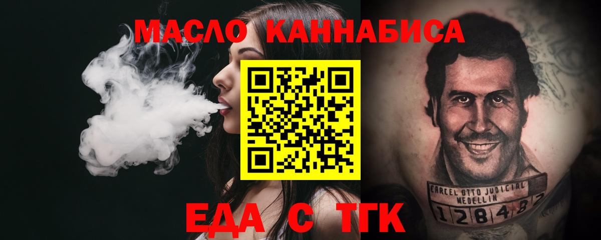 Скопин  Canna-Cookies конопля  Вход с VPN 