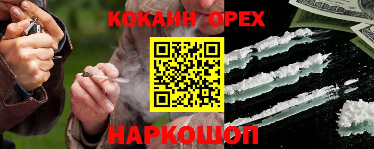 КОКАИН Колумбийский Скопин