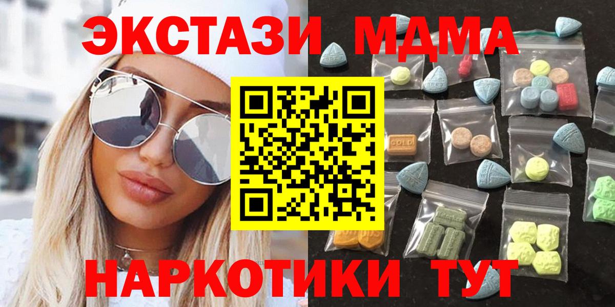 Скопин  ЭКСТАЗИ 280 MDMA  Вход с VPN 