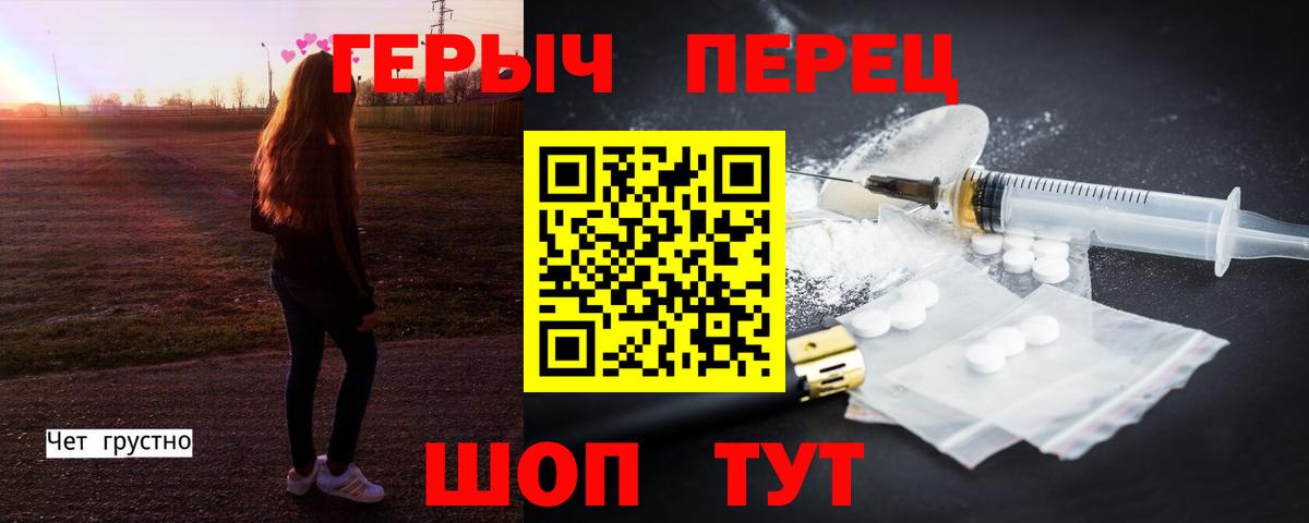 Героин Афган  Вход с VPN  Скопин 
