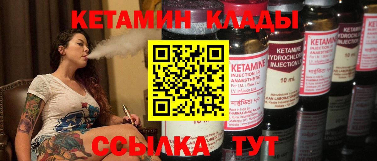 Скопин  КЕТАМИН ketamine  Вход с VPN 