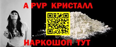 ALPHA PVP Новозыбков