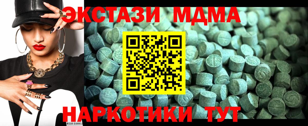 Скопин  MDMA crystal  Вход с VPN  МДМА Molly 
