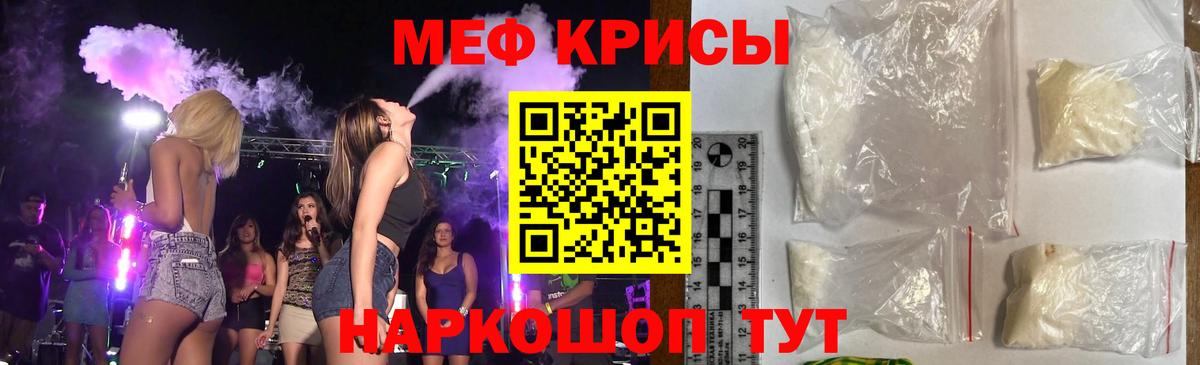 Меф мука Скопин