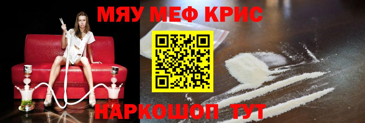 Меф кристаллы  где продают наркотики  Скопин  Вход с VPN  МЯУ-МЯУ VHQ 