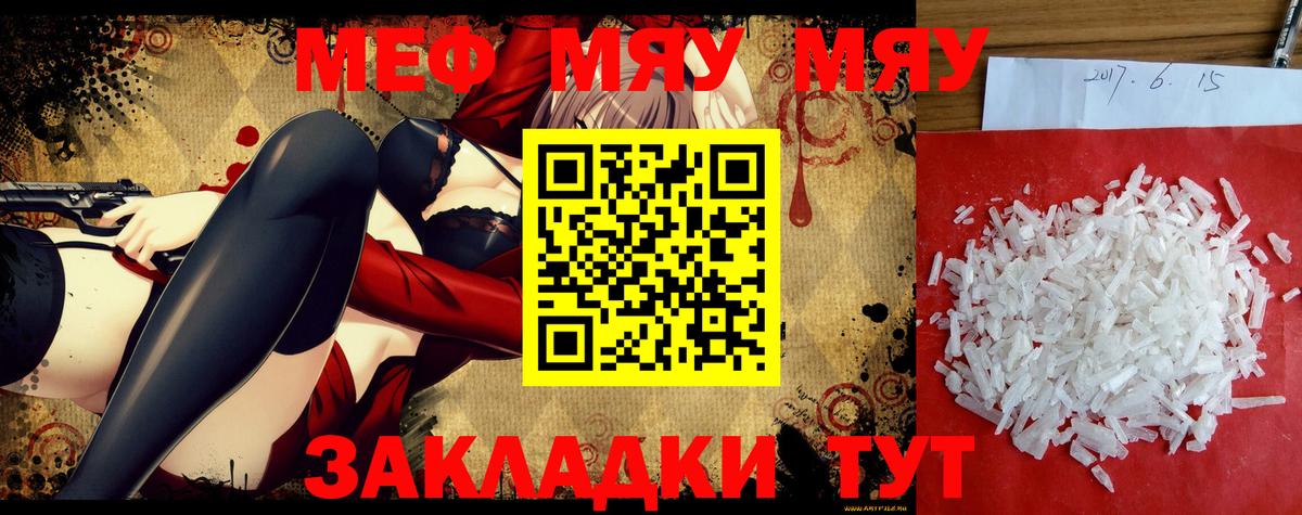Кокаин  A-PVP СОЛЬ кристаллы  Меф МЯУ МЯУ   Вход с VPN  Скопин  Конопля  Гашиш 