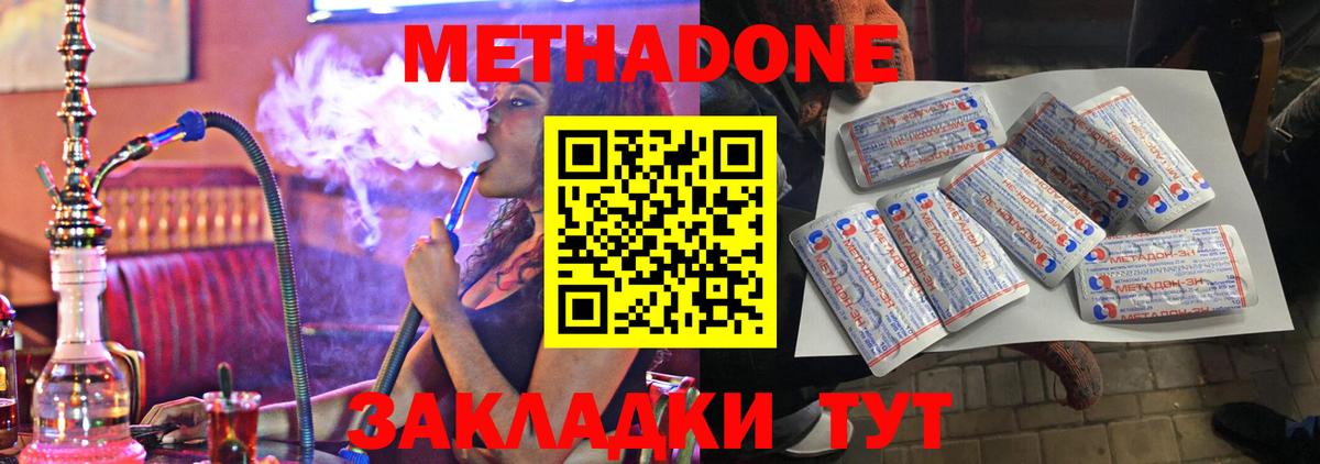 Скопин  Метадон мёд  Метадон кристалл  Вход с VPN 