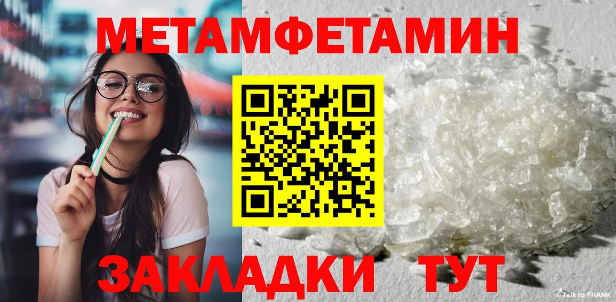 Скопин  МЕТАМФЕТАМИН Methamphetamine  МЕТАМФЕТАМИН Methamphetamine  Вход с VPN 