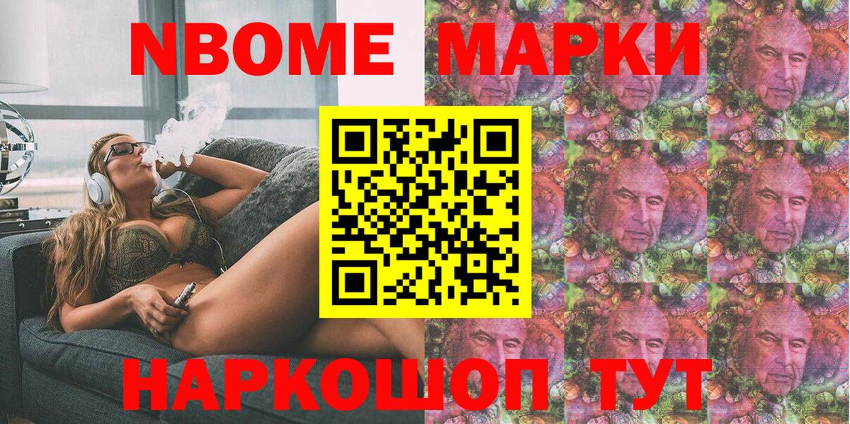 наркота  Вход с VPN  Скопин  Марки 25I-NBOMe 1500мкг 