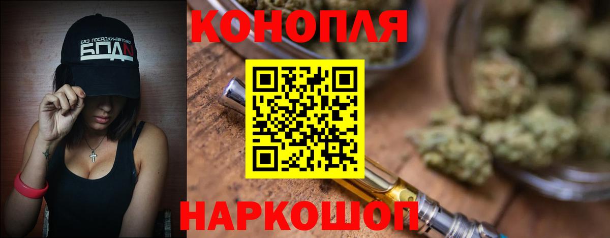 МАРИХУАНА сатива Скопин